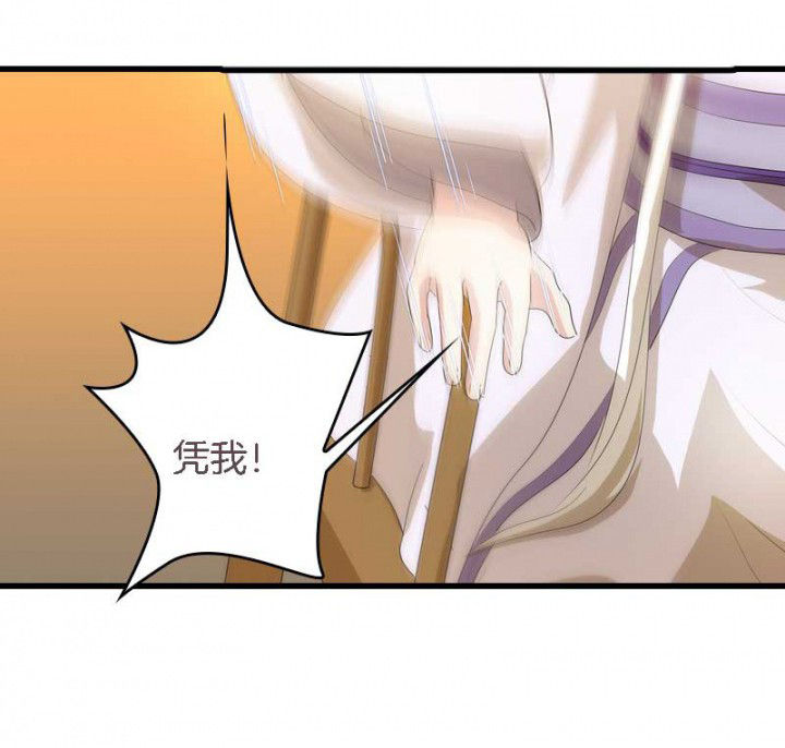 朕的老婆们全挂了漫画,第31章：听说你要收了我？2图