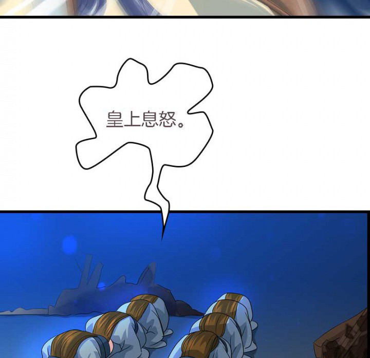 朕的媳妇漫画,第21章：作法失败2图