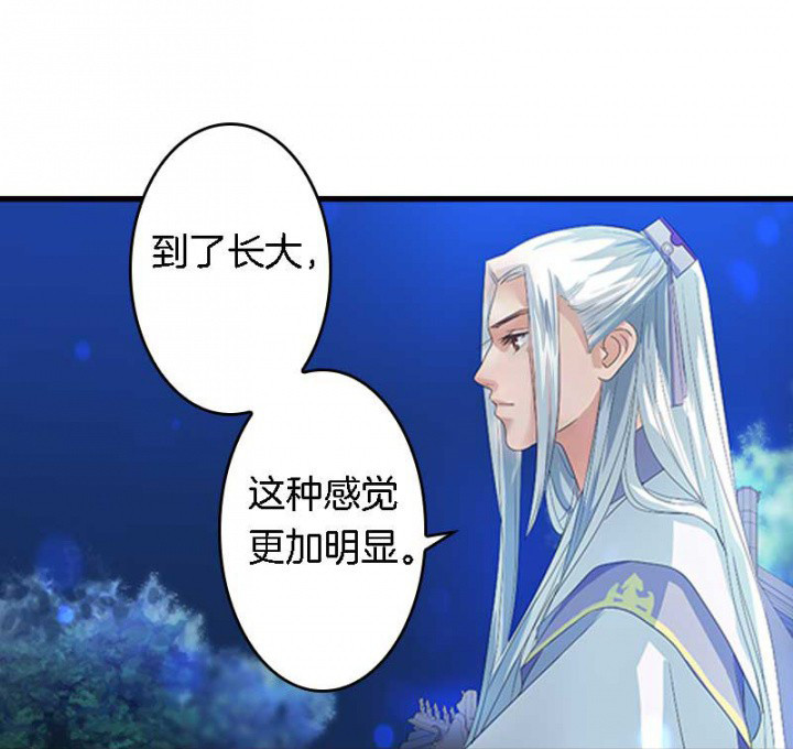朕的媳妇漫画,第26章：过往云烟2图