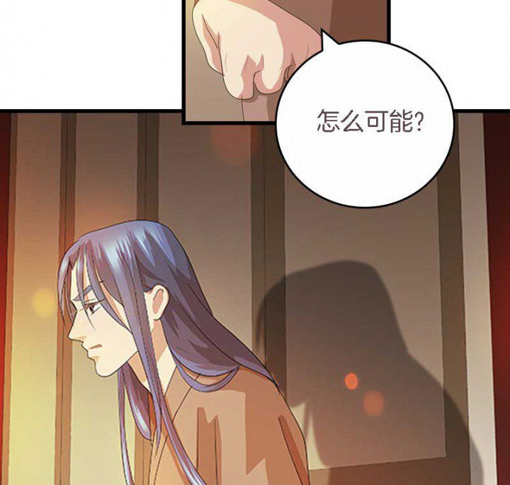 朕的老婆们全挂了漫画,第38章：难道她是……？1图