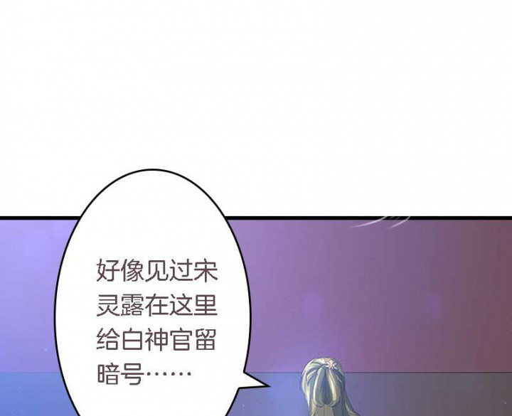 朕的妻子叫啥漫画,第25章：我就是偏袒她1图