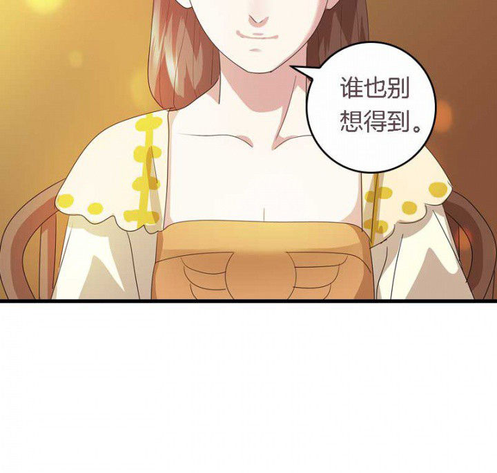 朕的老婆们全挂了漫画,第38章：难道她是……？1图