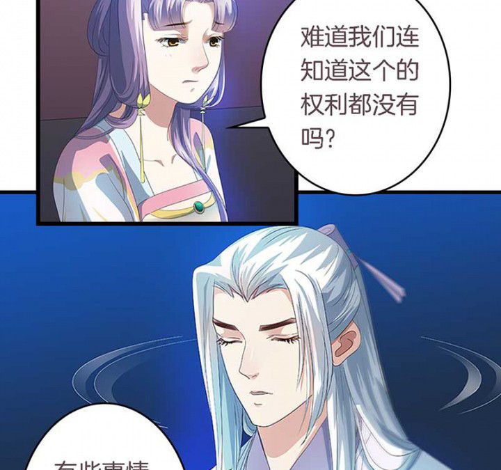 朕的老婆们全挂了漫画,第46章：朕不是个好丈夫2图