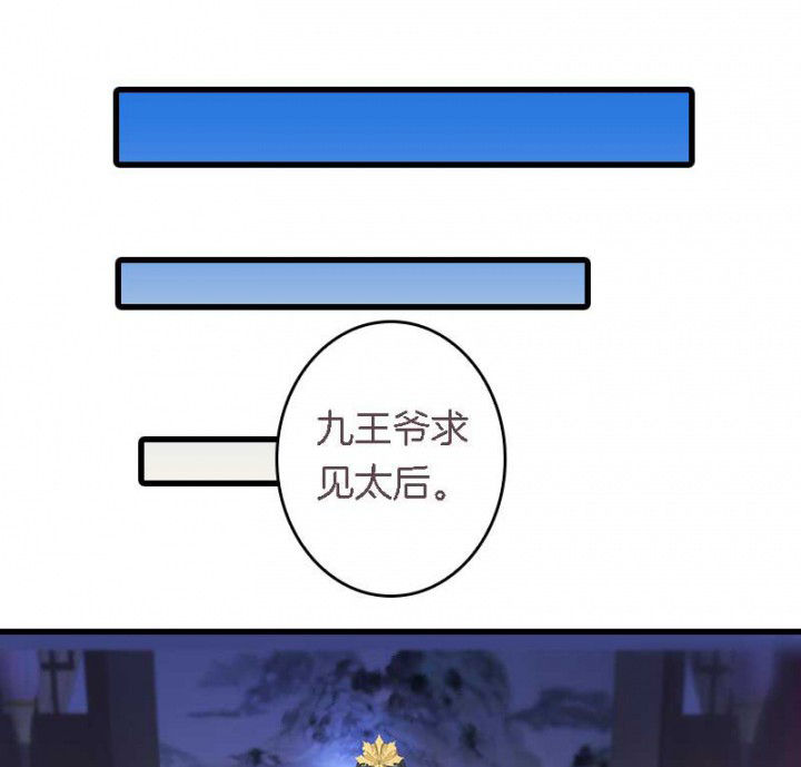 朕的老婆们全挂了漫画,第34章：名单1图