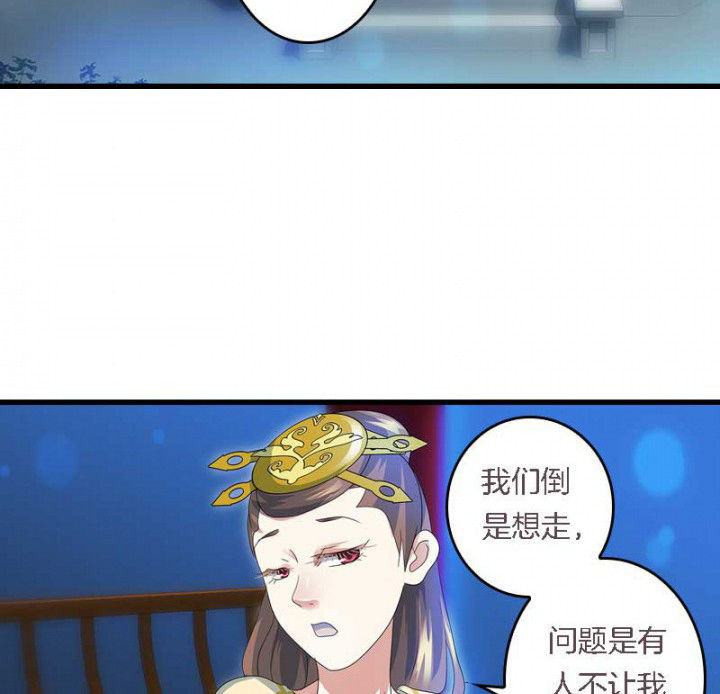 朕的媳妇漫画,第41章：除了我还有谁2图
