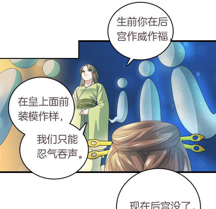 朕老婆叫什么漫画,第16章：后宫内讧1图