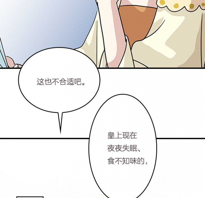 朕老婆叫什么漫画,第11章：虚假姐妹情1图