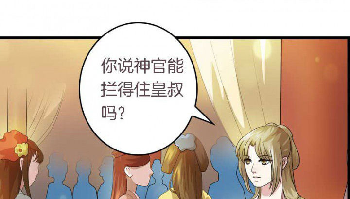 朕的老婆们全挂了漫画,第32章：见你一次打你一次1图