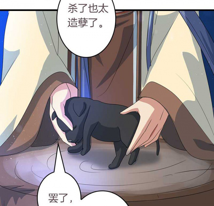 朕的老婆们全挂了漫画,第22章：刀下留狗2图