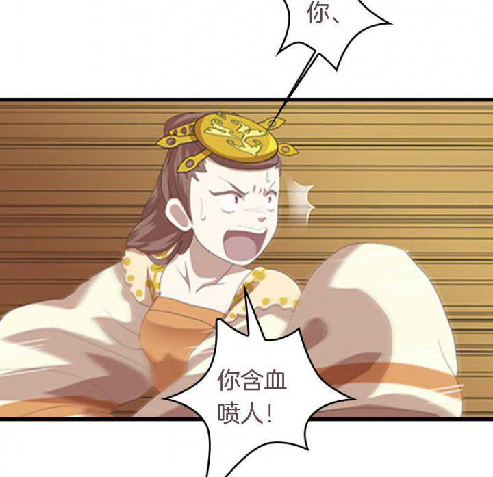 朕的老婆们全挂了漫画,第39章：后宫之主2图