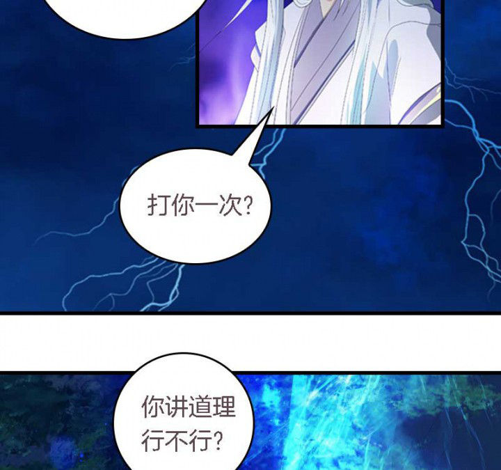 朕的老婆们全挂了漫画,第36章：扑倒2图