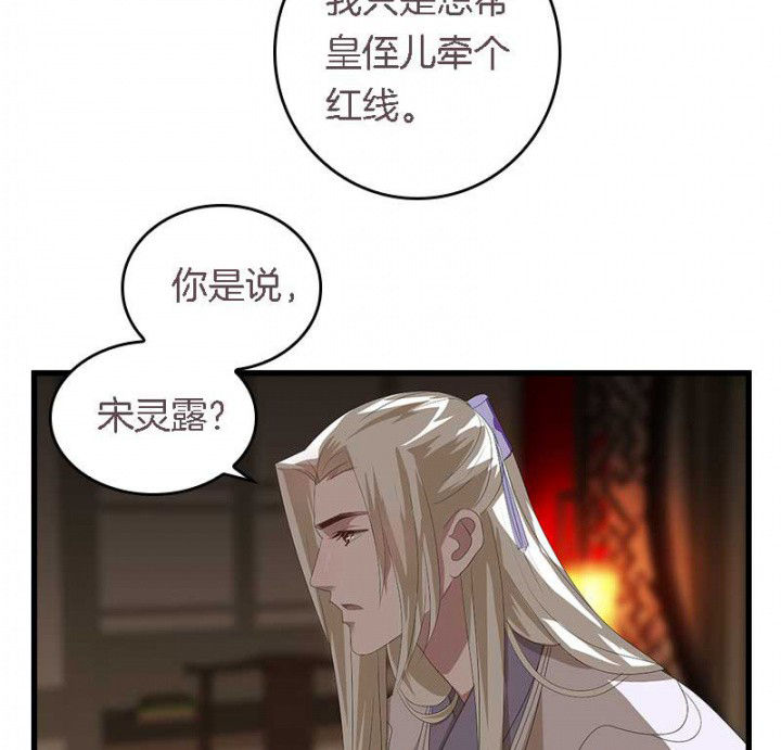 朕的老婆们全挂了漫画,第44章：吃火锅1图
