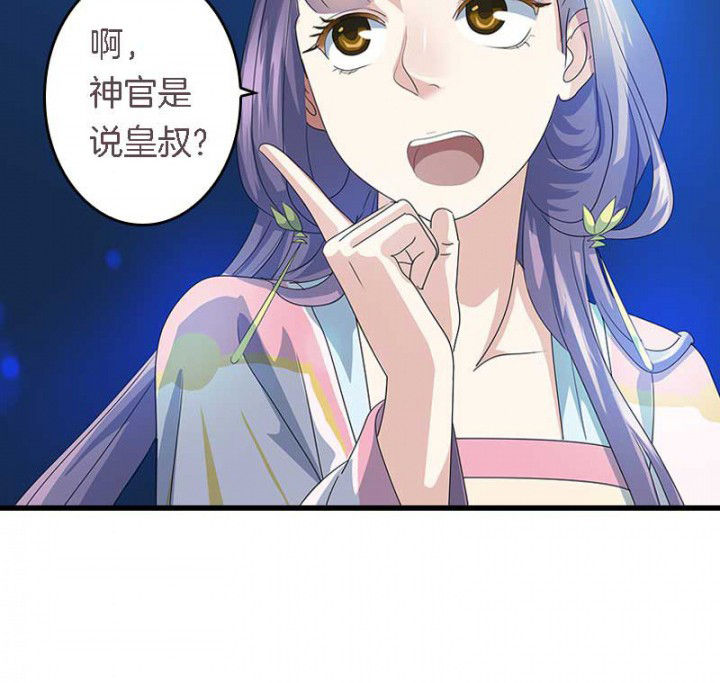 朕的老婆们全挂了漫画,第45章：你在试探我？1图