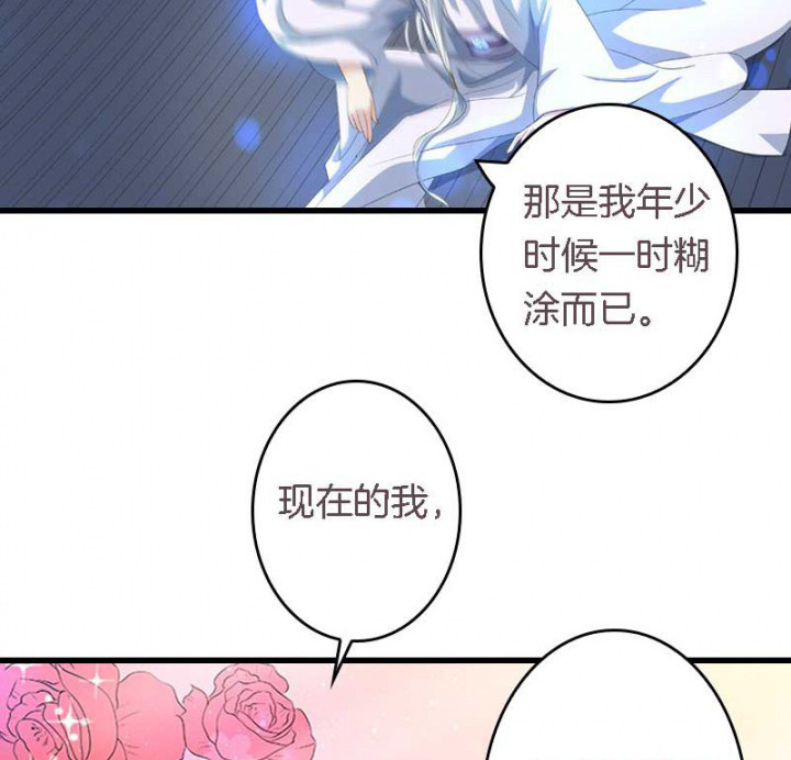 朕的妻子叫啥漫画,第27章：最重要的姐妹2图