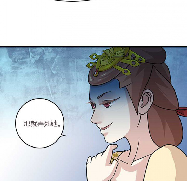 朕老婆叫什么漫画,第11章：虚假姐妹情2图