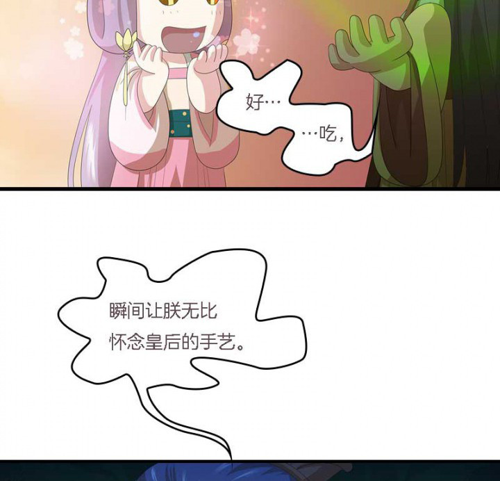 朕的媳妇漫画,第13章：一式两份2图