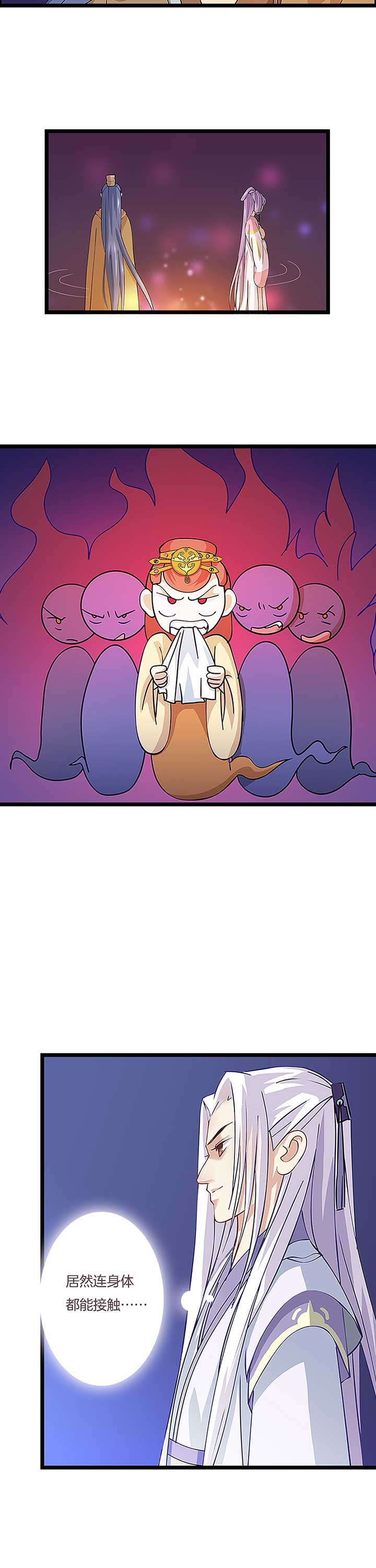 朕的老婆们全挂了漫画,第8章：2图