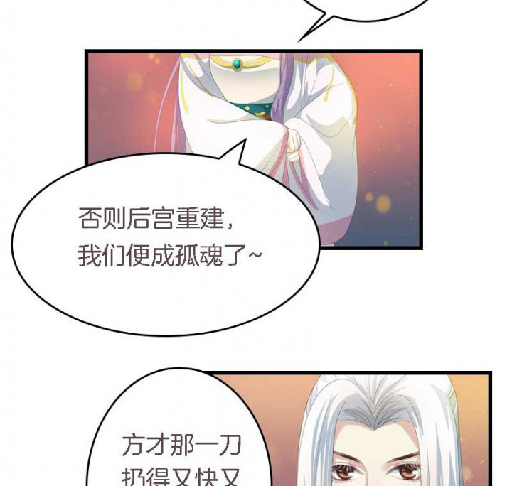 朕的老婆们全挂了漫画,第18章：重建后宫1图