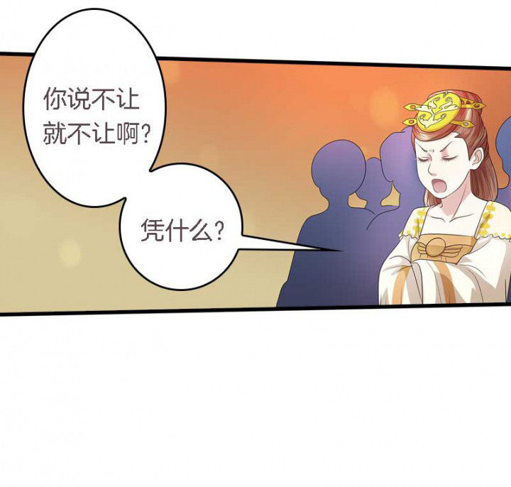 朕的老婆们全挂了漫画,第31章：听说你要收了我？1图