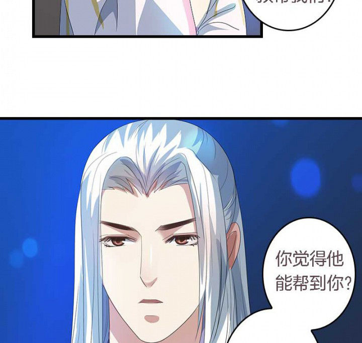 朕的老婆们全挂了漫画,第45章：你在试探我？1图