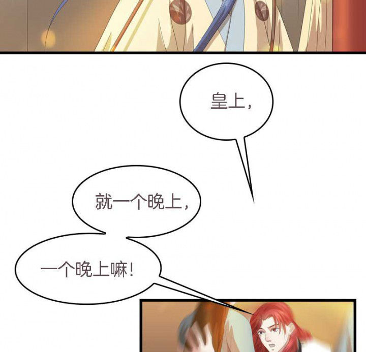 朕的老婆们全挂了漫画,第33章： 想一起睡1图