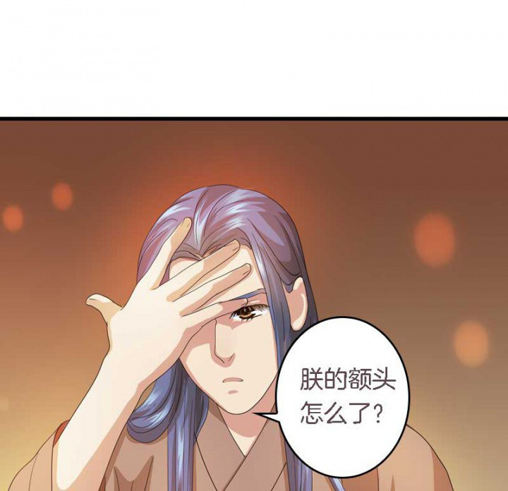 朕的媳妇漫画,第30章：阴阳眼2图