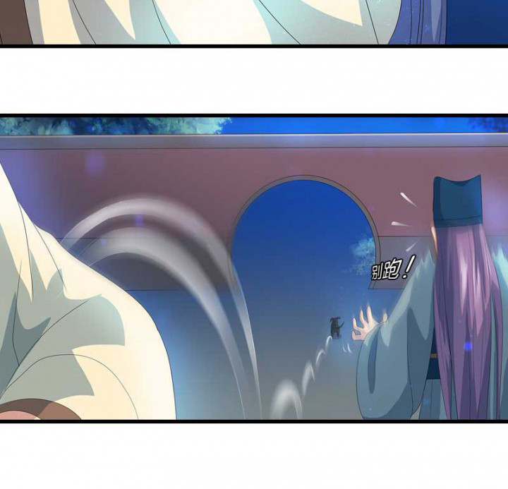 朕的媳妇漫画,第22章：刀下留狗2图