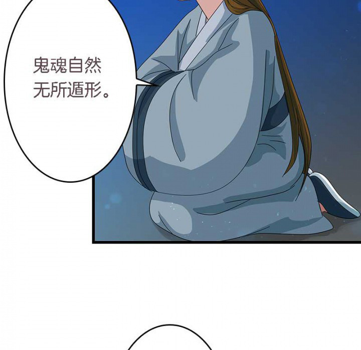 朕的媳妇漫画,第21章：作法失败2图