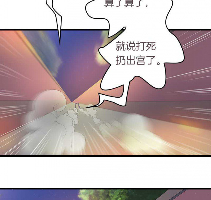朕的老婆们全挂了漫画,第18章：重建后宫1图