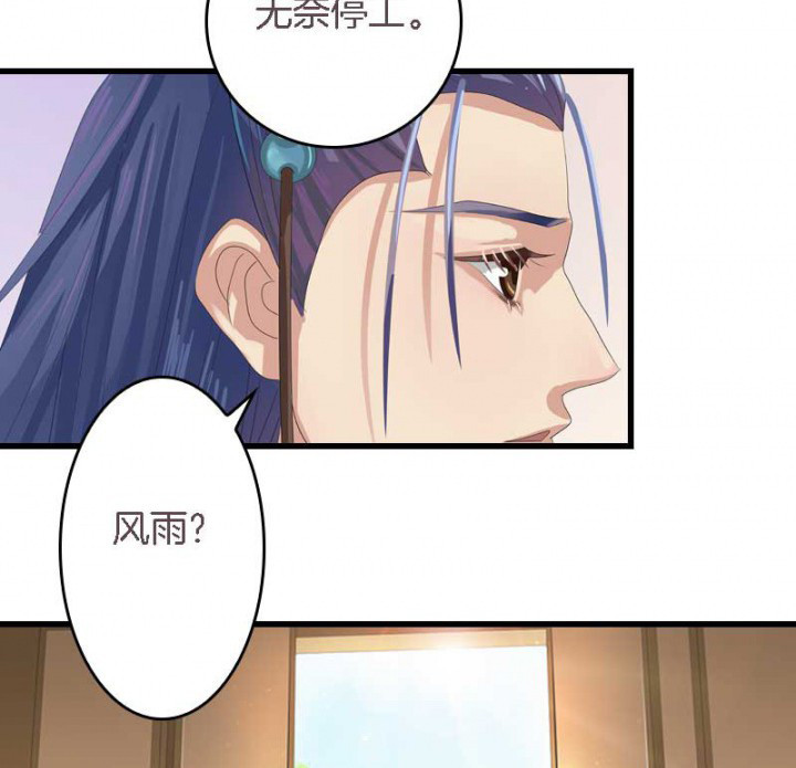 朕的媳妇漫画,第20章：后宫有妖2图