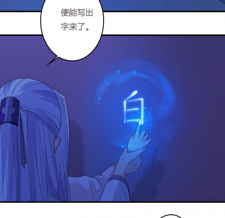 朕老婆叫什么漫画,第12章：爱心糕点1图