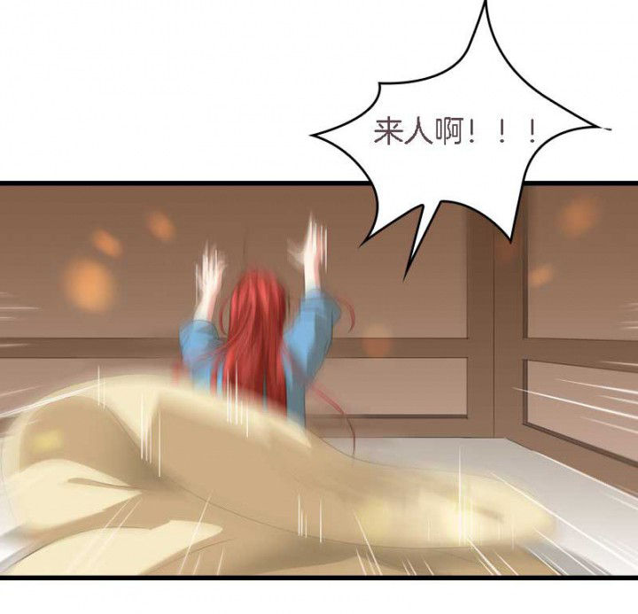 朕的老婆们全挂了漫画,第33章： 想一起睡2图
