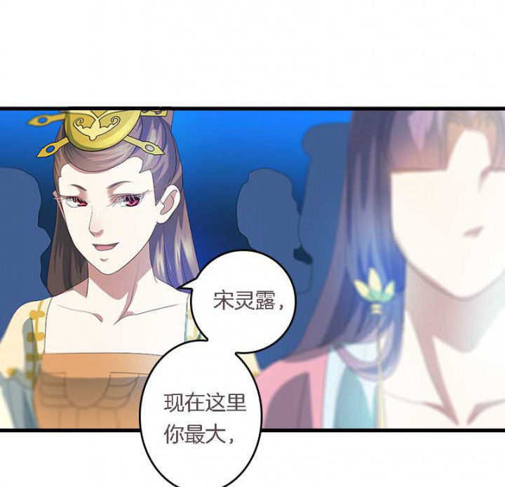 朕的媳妇漫画,第41章：除了我还有谁1图