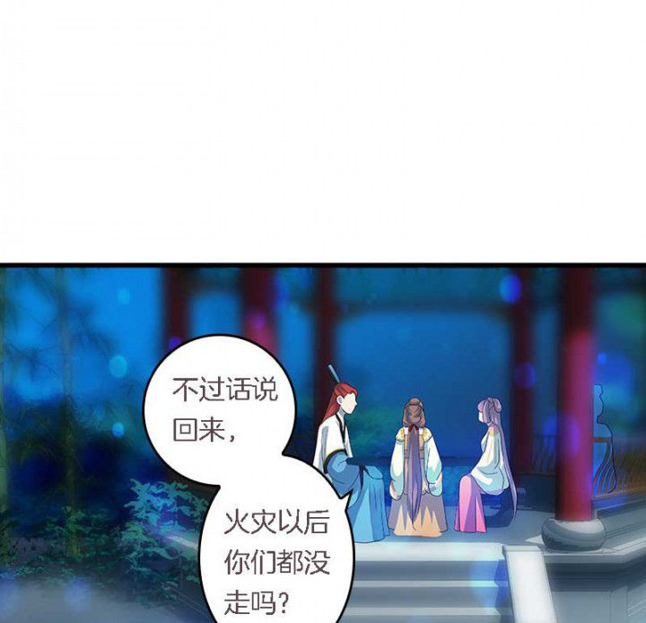 朕的媳妇漫画,第41章：除了我还有谁1图