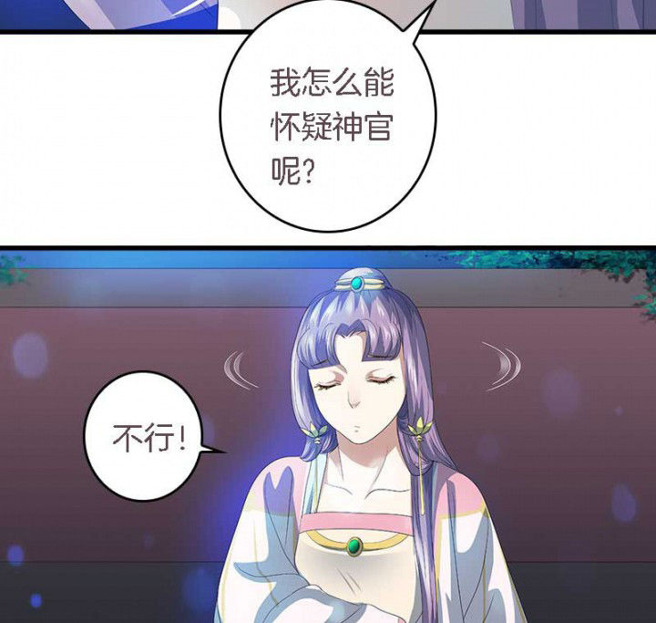 朕的老婆们全挂了漫画,第45章：你在试探我？2图