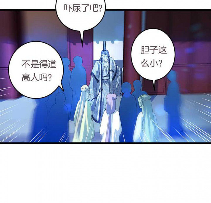 朕的老婆们全挂了漫画,第41章：除了我还有谁2图