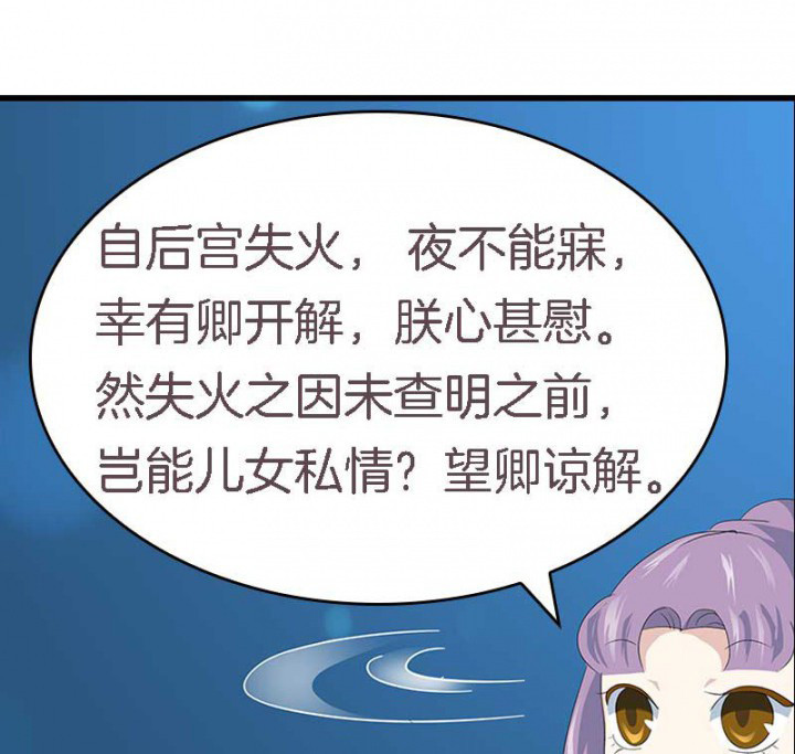 朕的媳妇漫画,第14章：“一脚两船”2图
