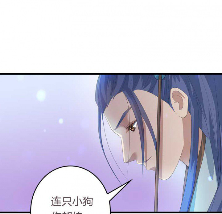 朕的老婆们全挂了漫画,第22章：刀下留狗1图
