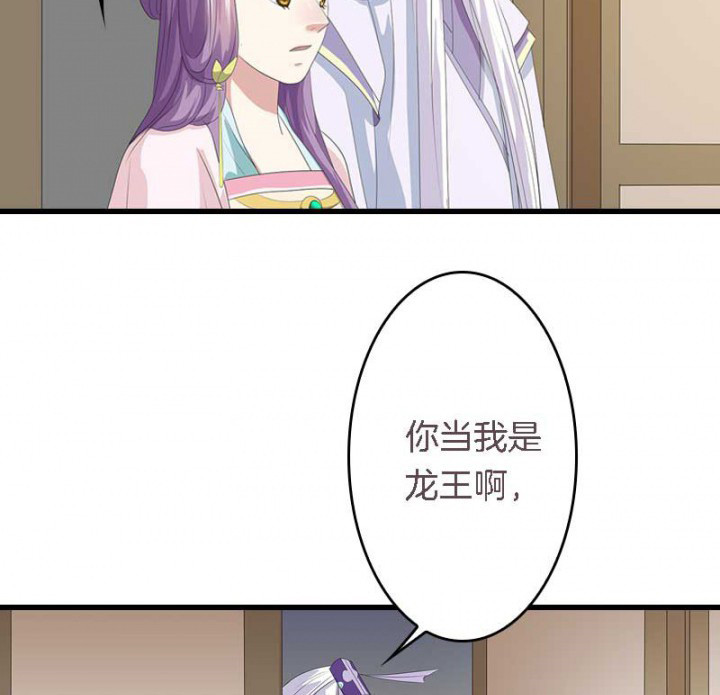 朕的老婆们全挂了漫画,第20章：后宫有妖2图
