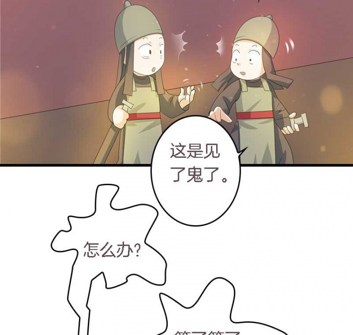 朕的媳妇漫画,第18章：重建后宫2图