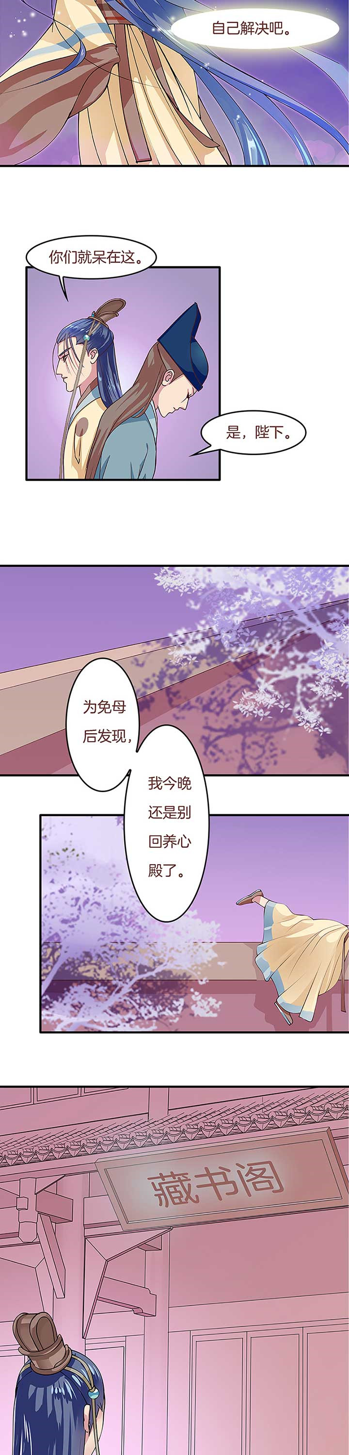 朕的老婆们全挂了漫画,第5章：1图
