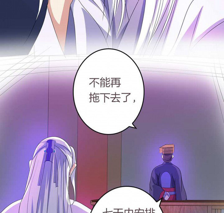 朕的老婆们全挂了漫画,第45章：你在试探我？1图