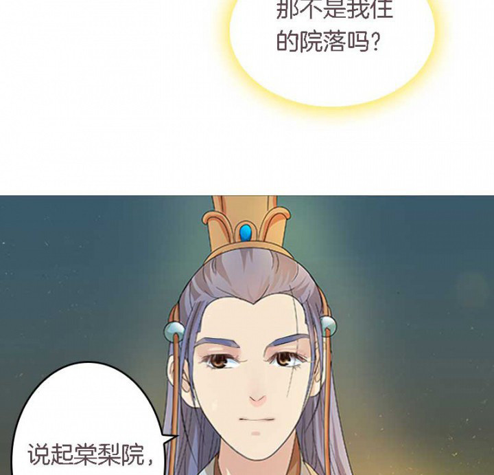 朕的媳妇漫画,第23章：起火地点1图