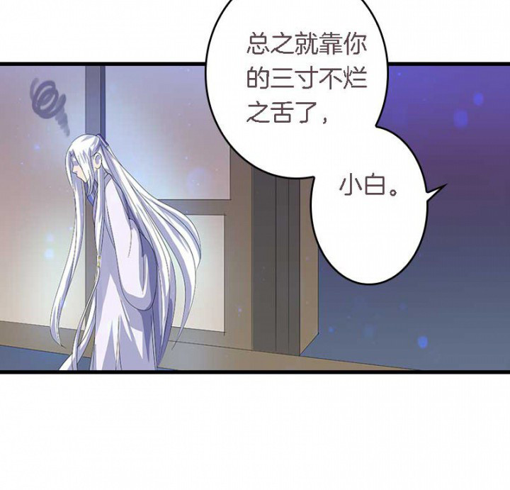 朕的媳妇漫画,第23章：起火地点2图