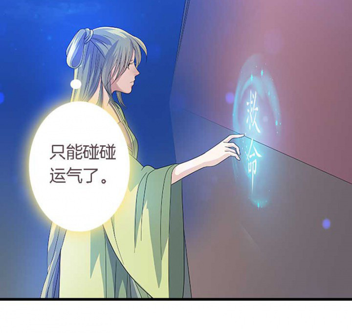 朕的妻子叫啥漫画,第25章：我就是偏袒她2图