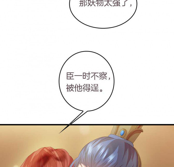 朕的老婆们全挂了漫画,第33章： 想一起睡2图