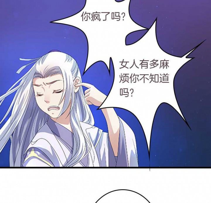 朕的媳妇漫画,第23章：起火地点1图