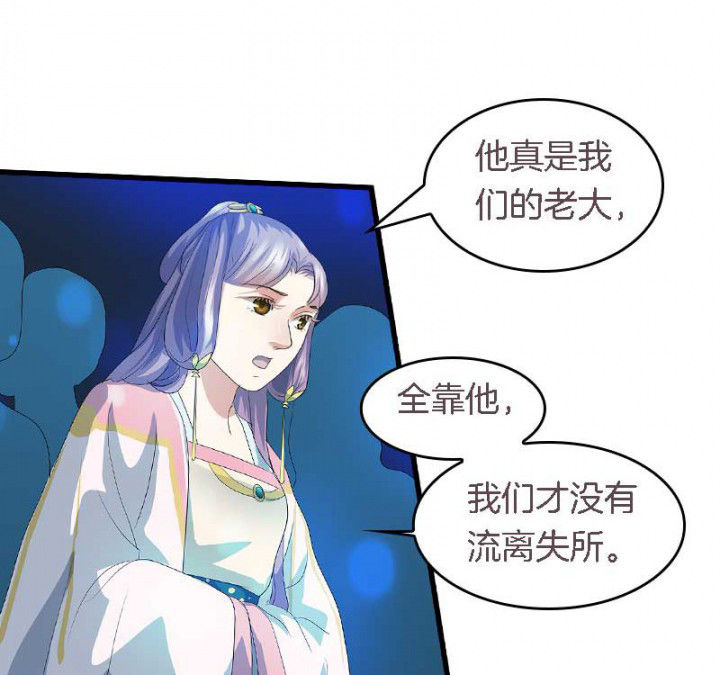 朕的媳妇漫画,第42章：本王是专业的2图
