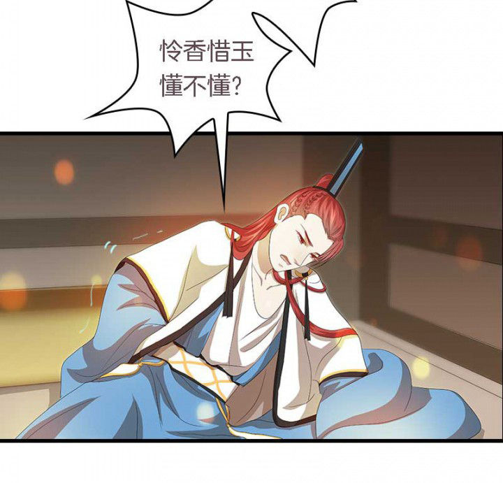 朕的老婆们全挂了漫画,第44章：吃火锅1图