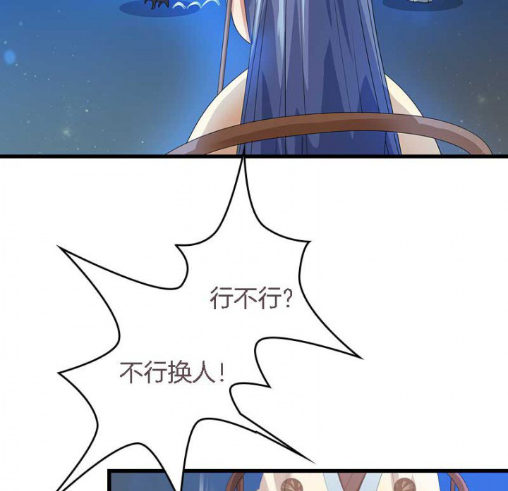 朕的老婆们全挂了漫画,第21章：作法失败2图